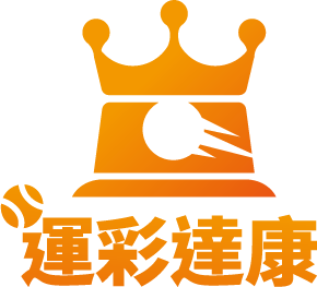 運彩達康